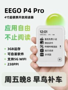 EEGO P4 Pro - 9/11 Launch